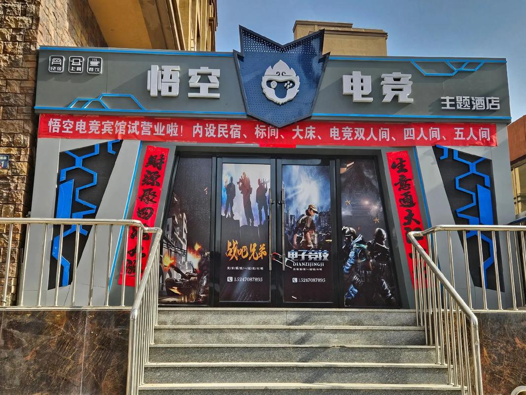 電競(jìng)之魂在此棲息的力量——建平悟空電競(jìng)主題賓館試營(yíng)業(yè)開啟